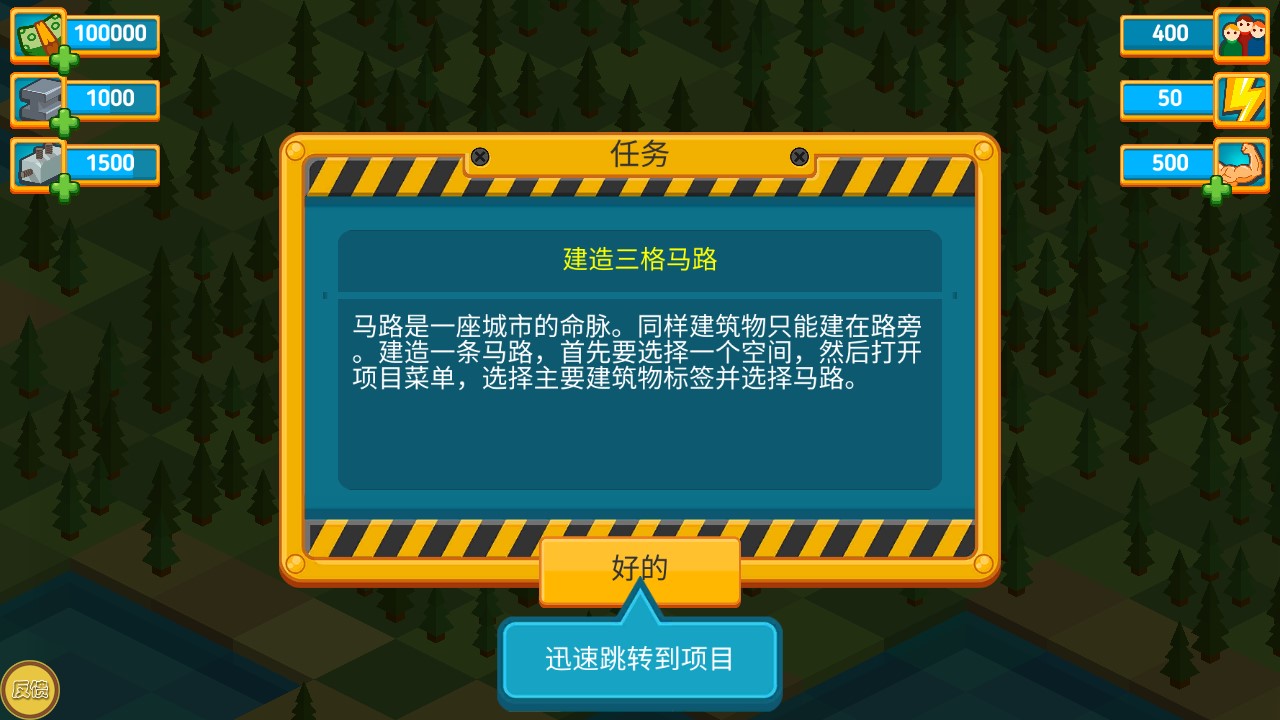 天際線城市建設(shè)官方版下載