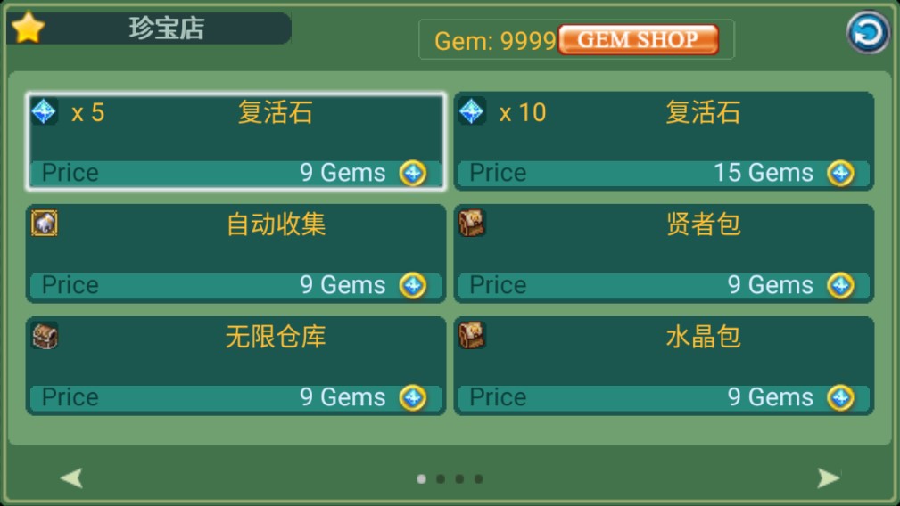 黃金之劍修改版