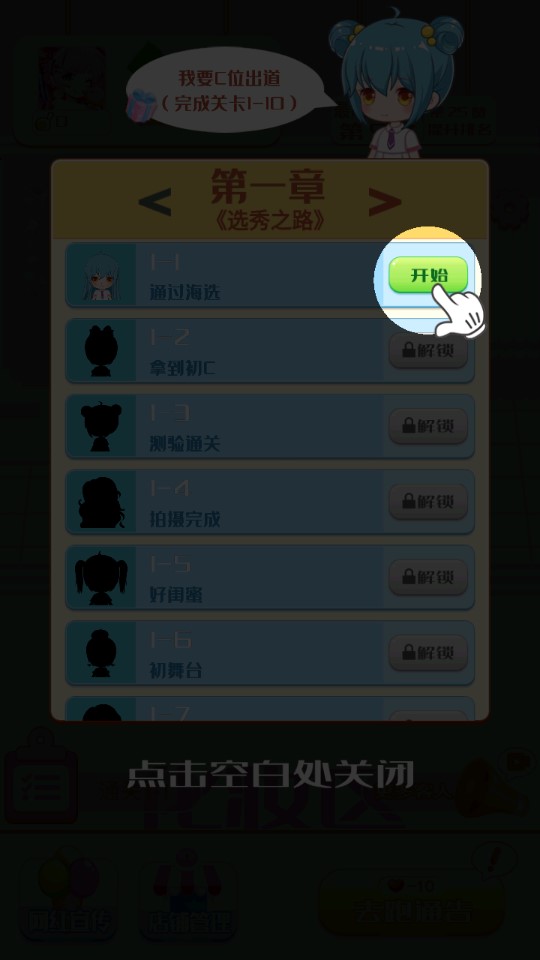 我是大明星官方手游