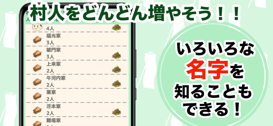 源平村吧手游正版打造