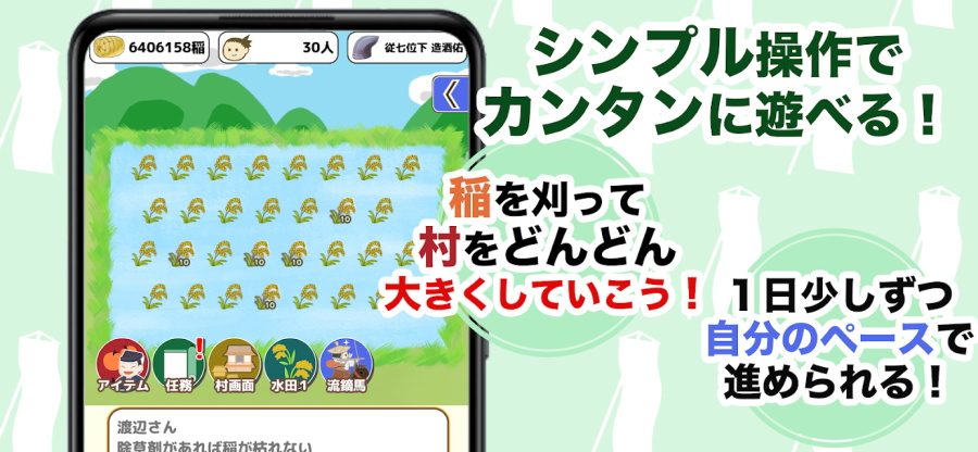 源平村吧手游正版打造