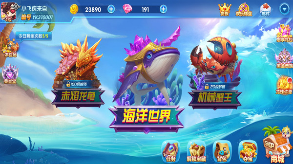 英雄捕魚新版本