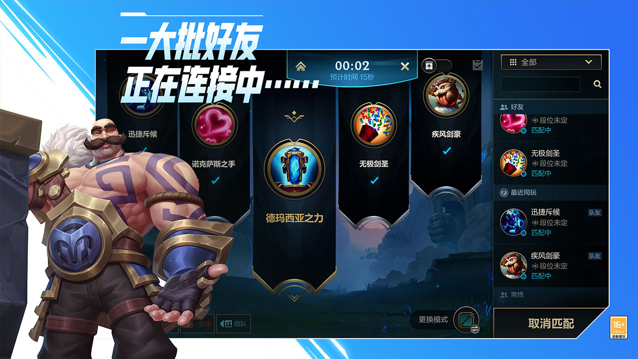 英雄聯(lián)盟手游正品