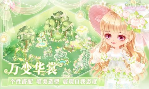 蜜糖聯(lián)萌正版