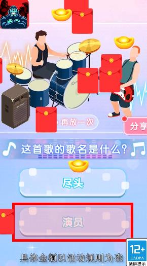 一拳飛人紅包版新版