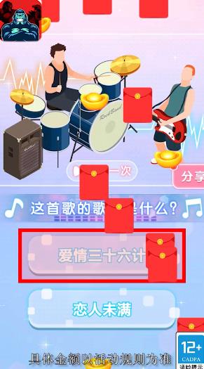 一拳飛人紅包版新版