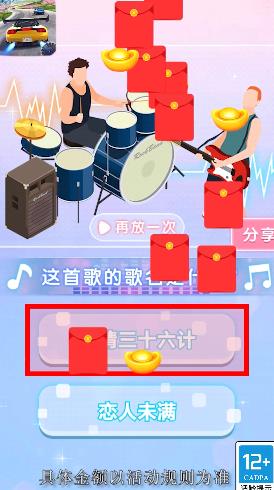 跑跑小貨車紅包版游戲