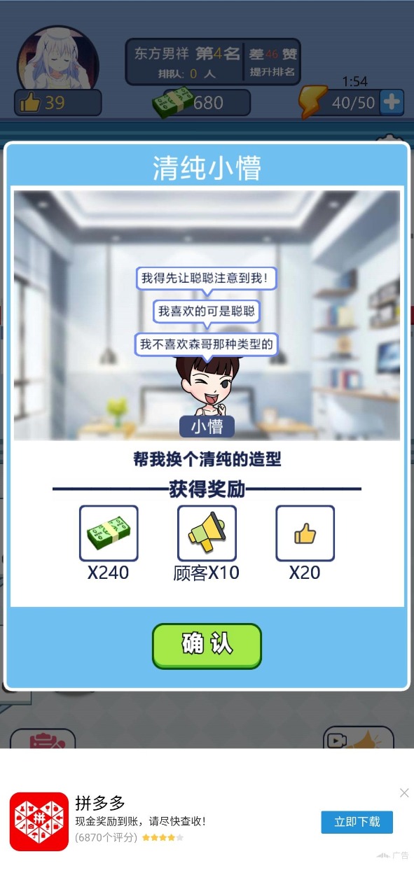 我的美發(fā)店官方版