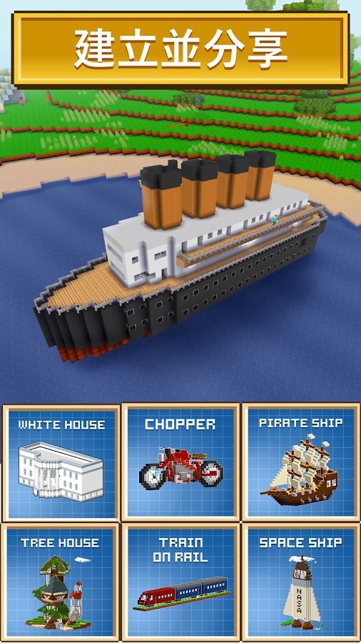方塊世界3D新版