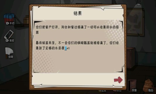 末世求生官方版