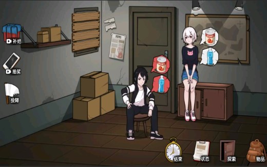 末世求生官方版