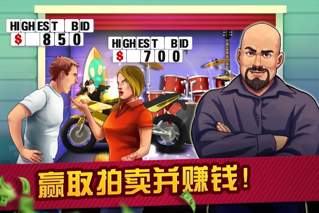 拍賣與典當行大亨手游