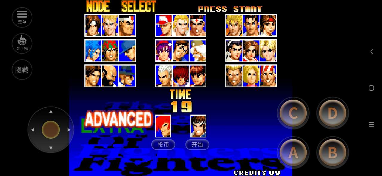 拳皇97作弊菜單版