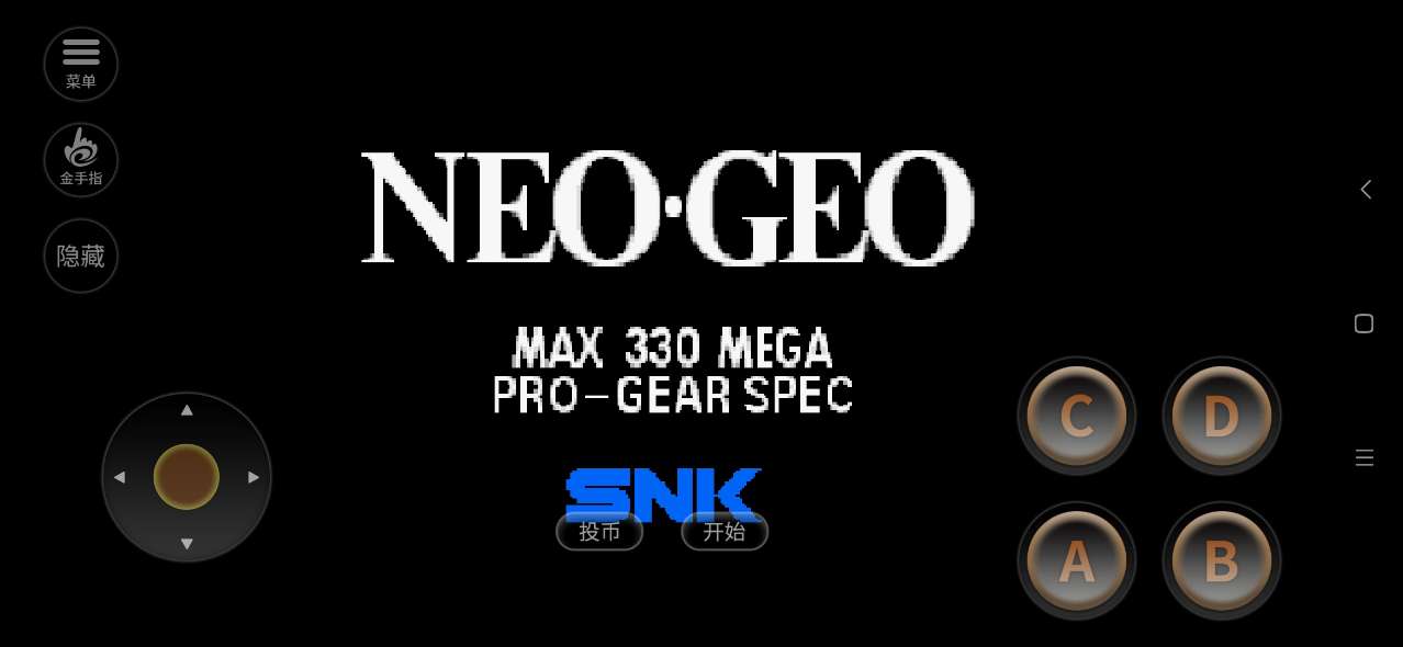 拳皇97作弊菜單版