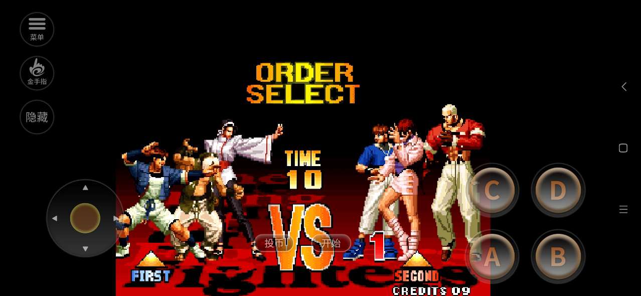 拳皇97作弊菜單版