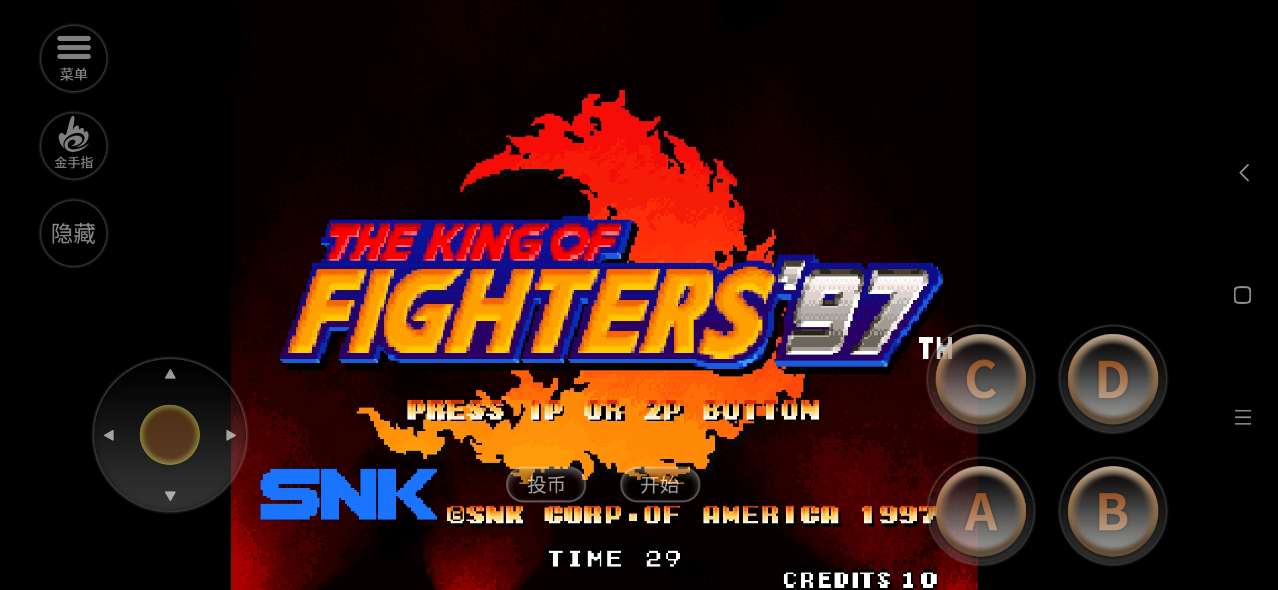 拳皇97作弊菜單版