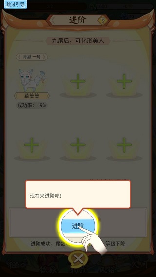 我要養(yǎng)狐妖無限版