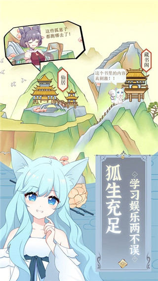 我要養(yǎng)狐妖無限版