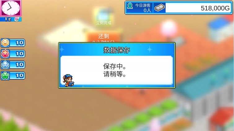 游樂園夢物語增添版