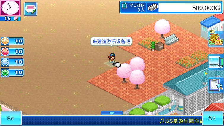 游樂園夢物語增添版