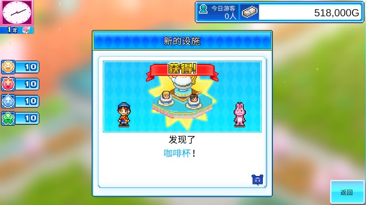 游樂園夢物語增添版