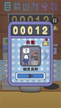 蛋殼餐廳正版手游