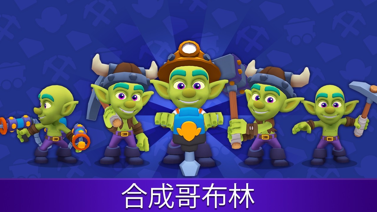 Gold and Goblins: 黃金與地精官方版