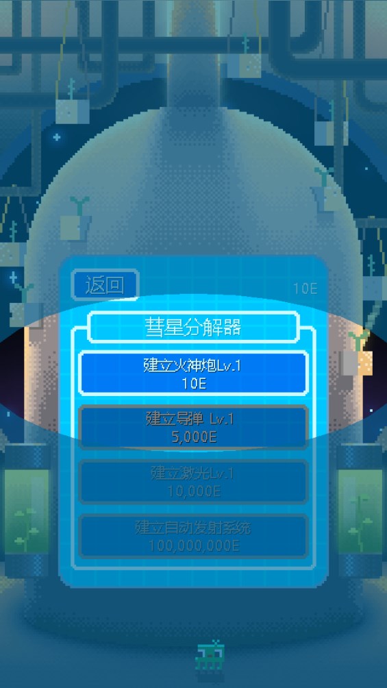 綠色星球官方版