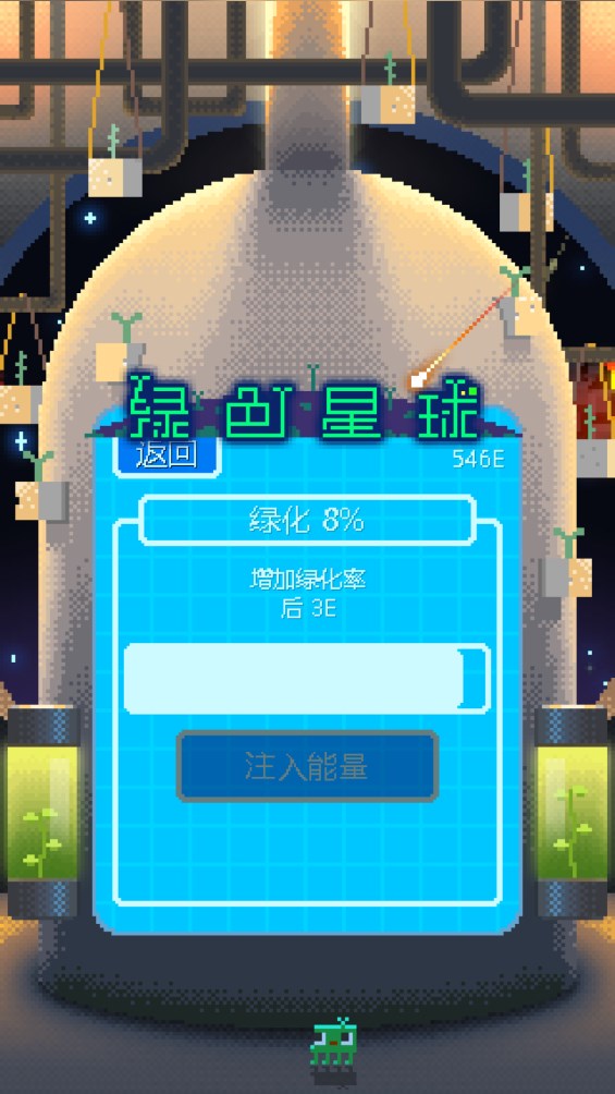 綠色星球官方版