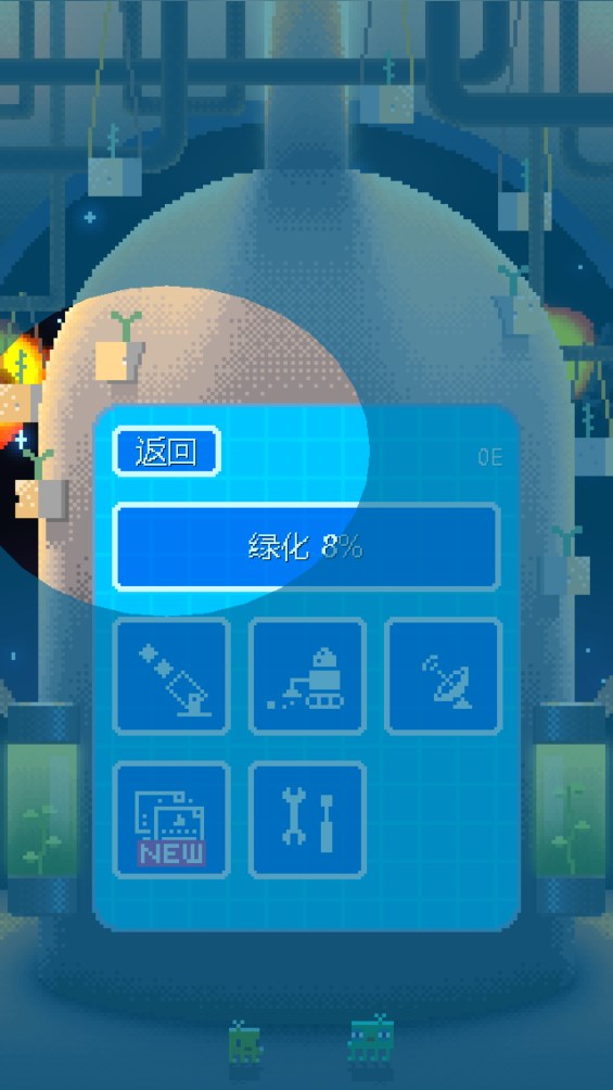 綠色星球官方版