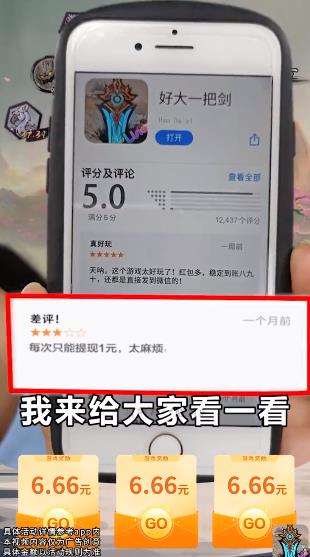 大劍賺金游戲