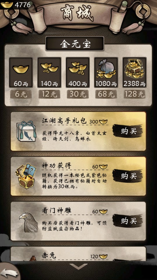 我的江湖破解版