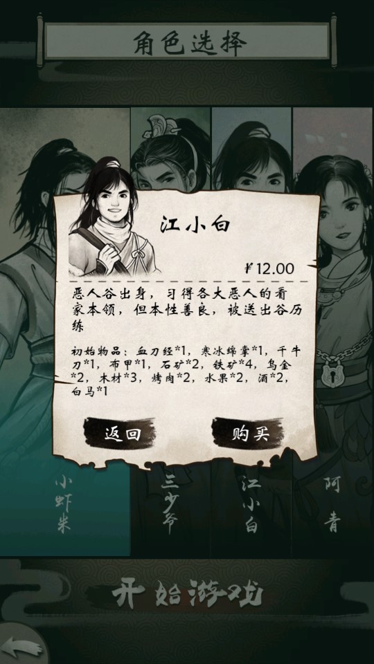 我的江湖破解版