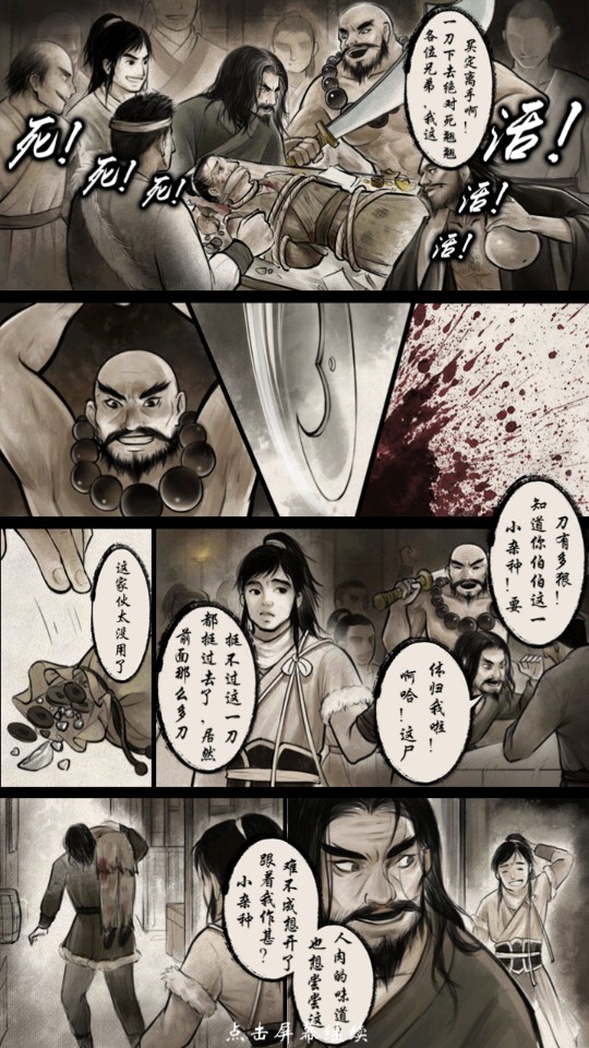 我的江湖破解版