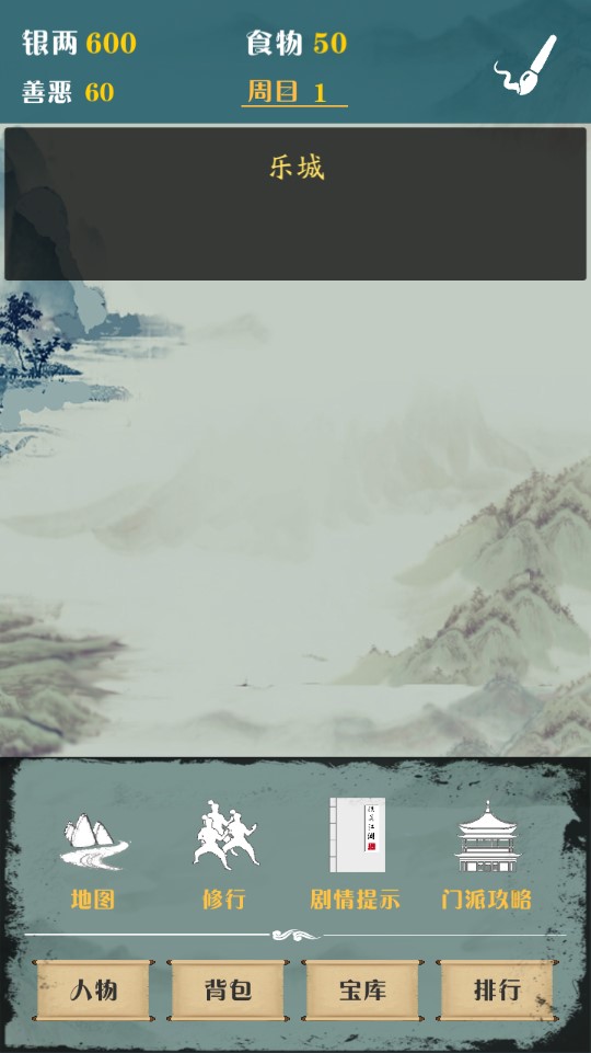 俠道江湖無限版