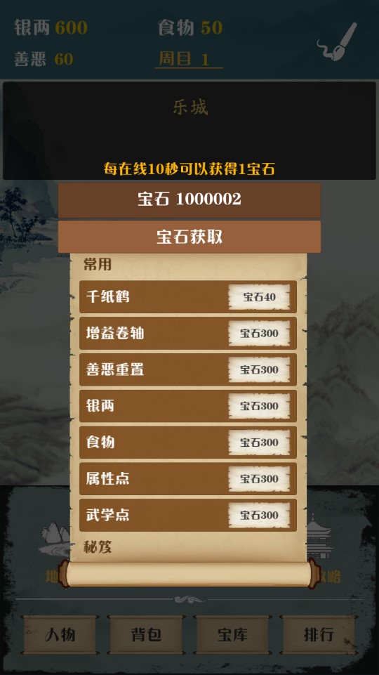 俠道江湖無限版
