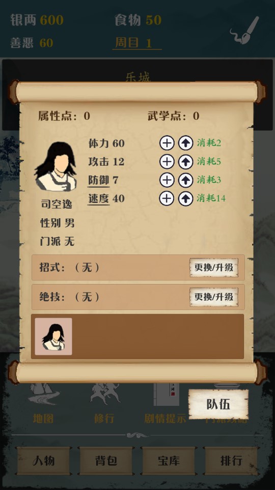 俠道江湖無限版