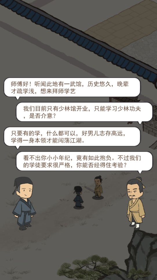 江湖武館無限版