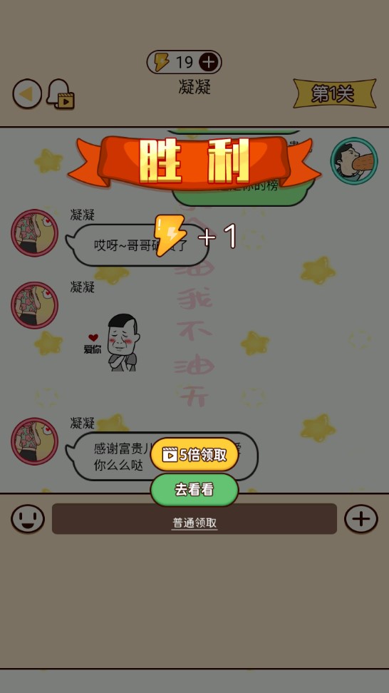 富二代微信模擬器破解版