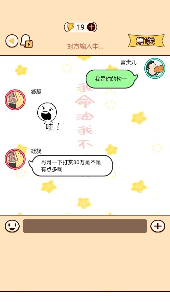 富二代微信模擬器破解版