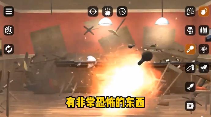 最新房屋爆破模擬器