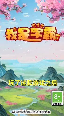 學(xué)霸紅包來襲