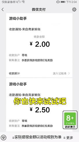 學(xué)霸紅包來襲
