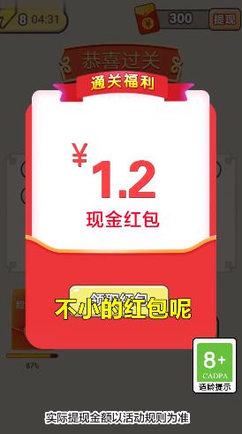 學(xué)霸紅包來襲