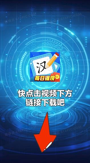 漢字贏家紅包版
