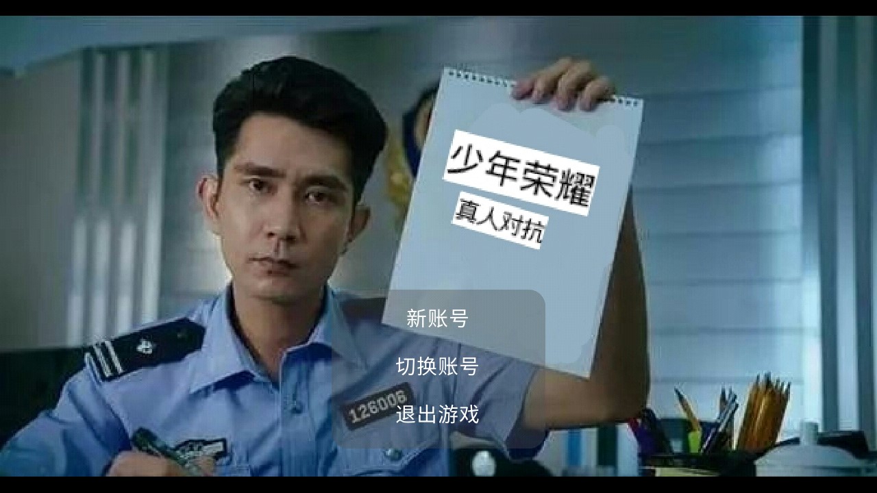 少年榮耀正版