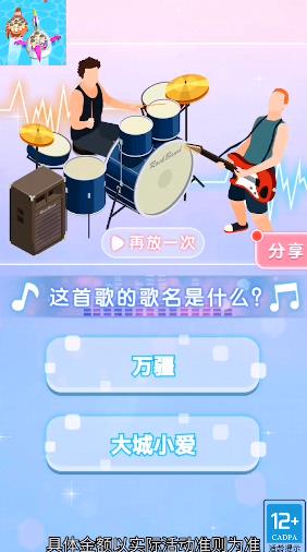 夏日漂流紅包版