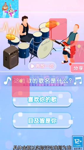 夏日漂流紅包版