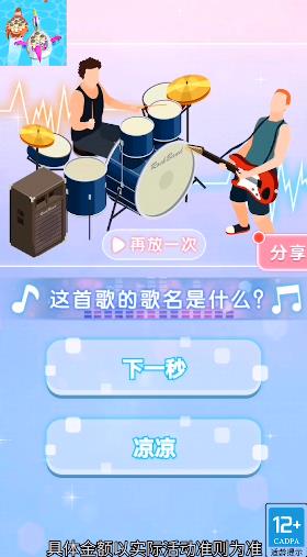 夏日漂流紅包版