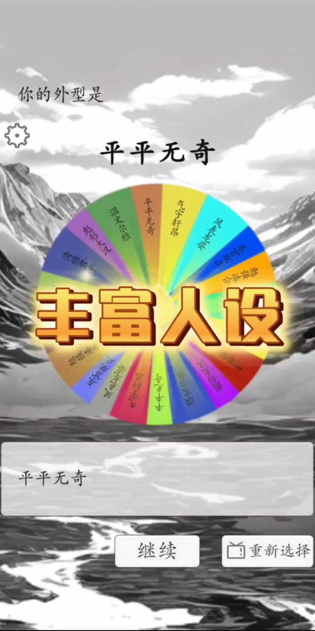 轉(zhuǎn)盤修仙游戲